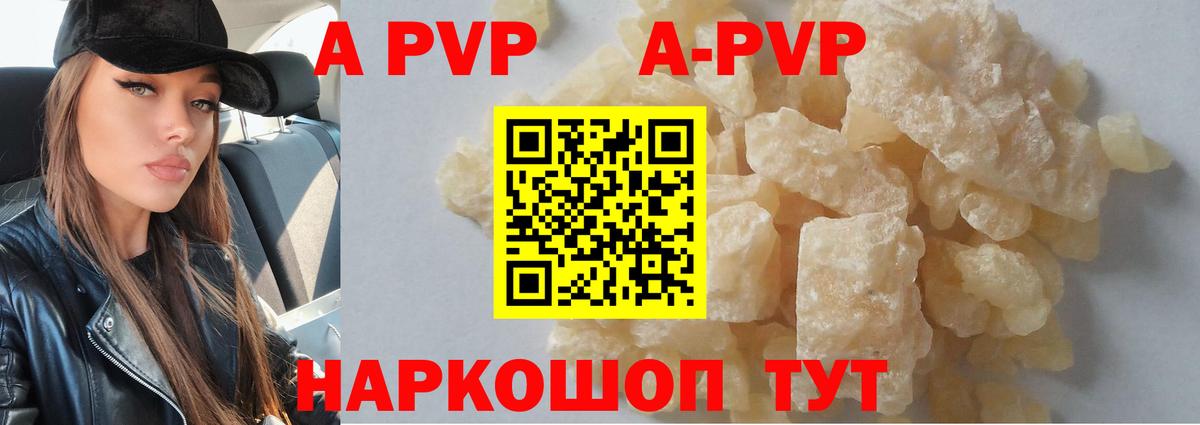 Урус-Мартан  А ПВП  Alpha-PVP Соль  Вход с VPN  A PVP крисы CK  дарнет шоп  Alfa_PVP Crystall 