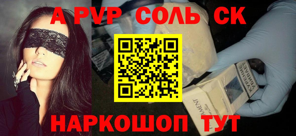 Альфа ПВП мука Урус-Мартан