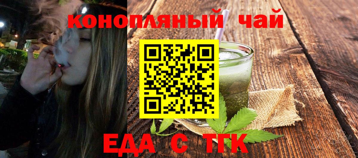 Урус-Мартан  Печенье с ТГК конопля  Вход с VPN 