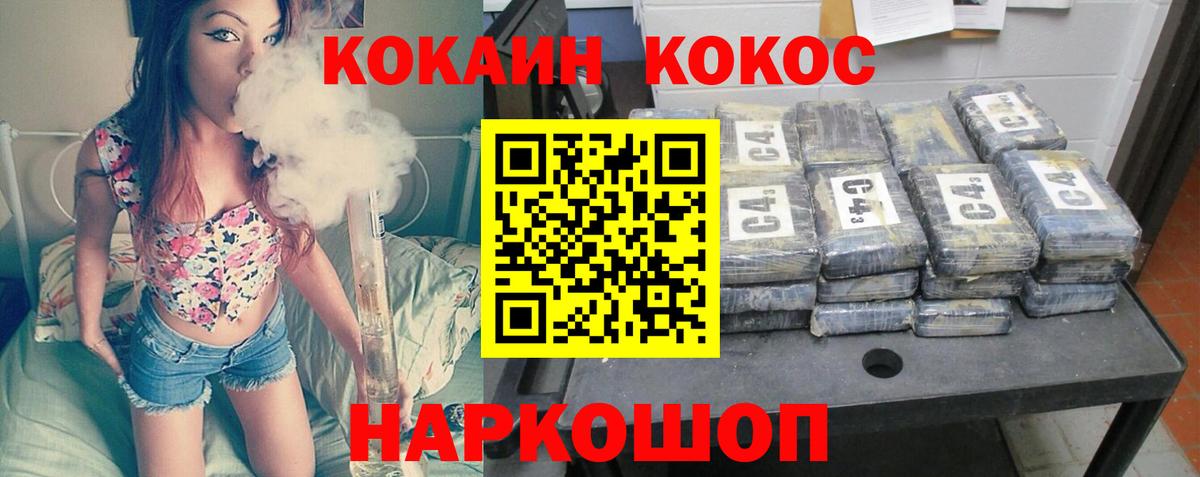 Урус-Мартан  Cocaine Fish Scale  Вход с VPN  COCAIN Fish Scale 