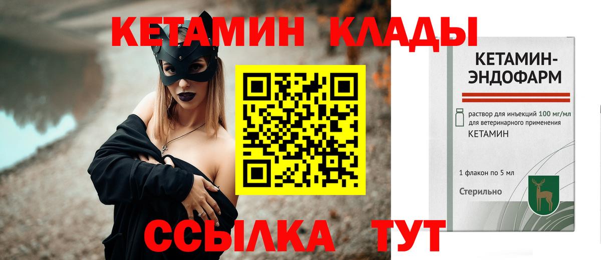Урус-Мартан  КЕТАМИН ketamine  Вход с VPN 