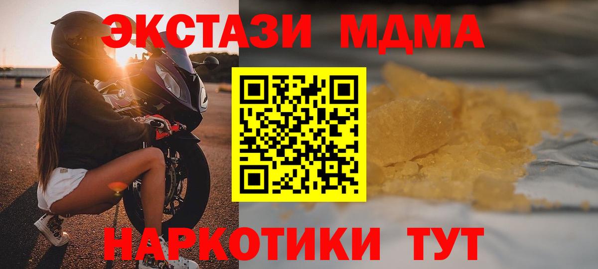 Урус-Мартан  MDMA кристаллы  MDMA  Вход с VPN 