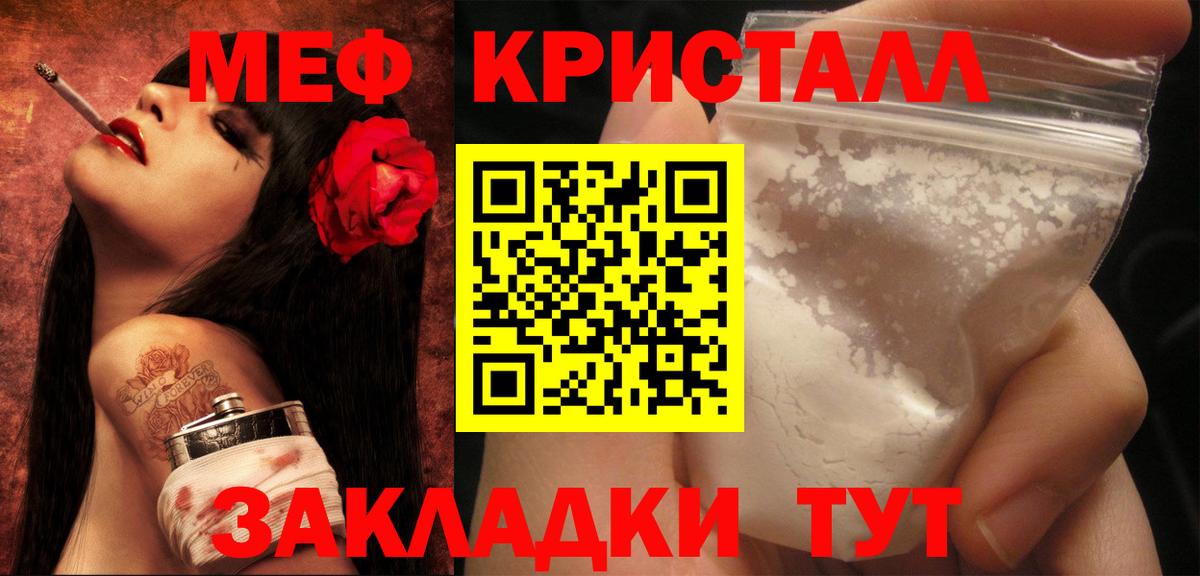 Мефедрон  МЯУ-МЯУ 4 MMC  Урус-Мартан  Вход с VPN  МЕФ mephedrone 
