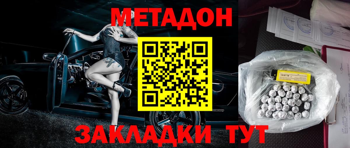 Урус-Мартан  МЕТАДОН кристалл  Вход с VPN  МЕТАДОН мёд 