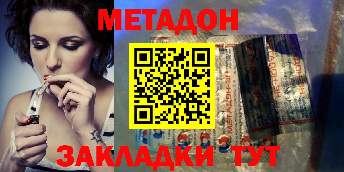 Метадон мёд Урус-Мартан
