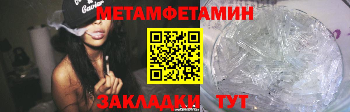 Первитин винт Урус-Мартан