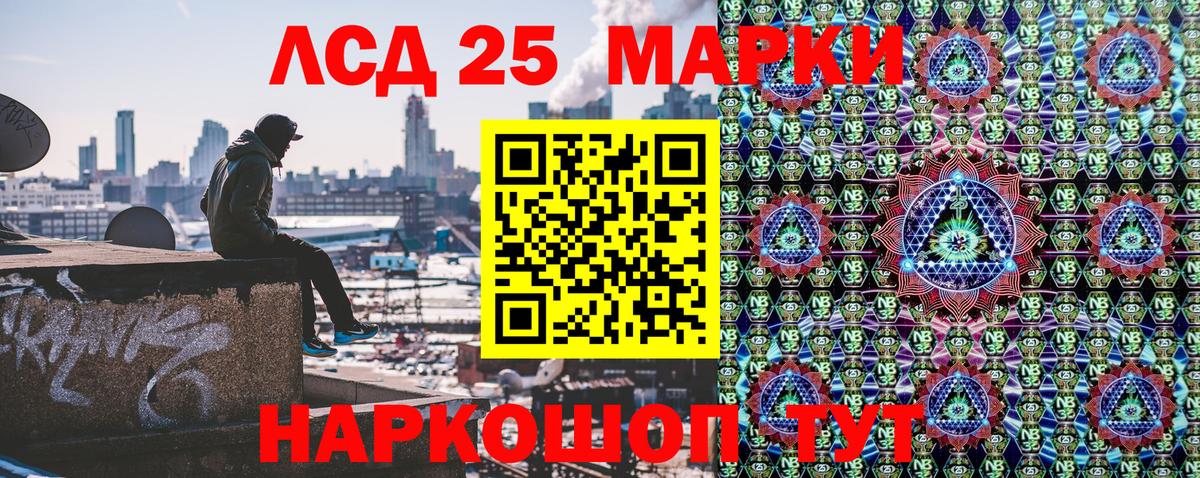 Наркотические марки 1500мкг Урус-Мартан