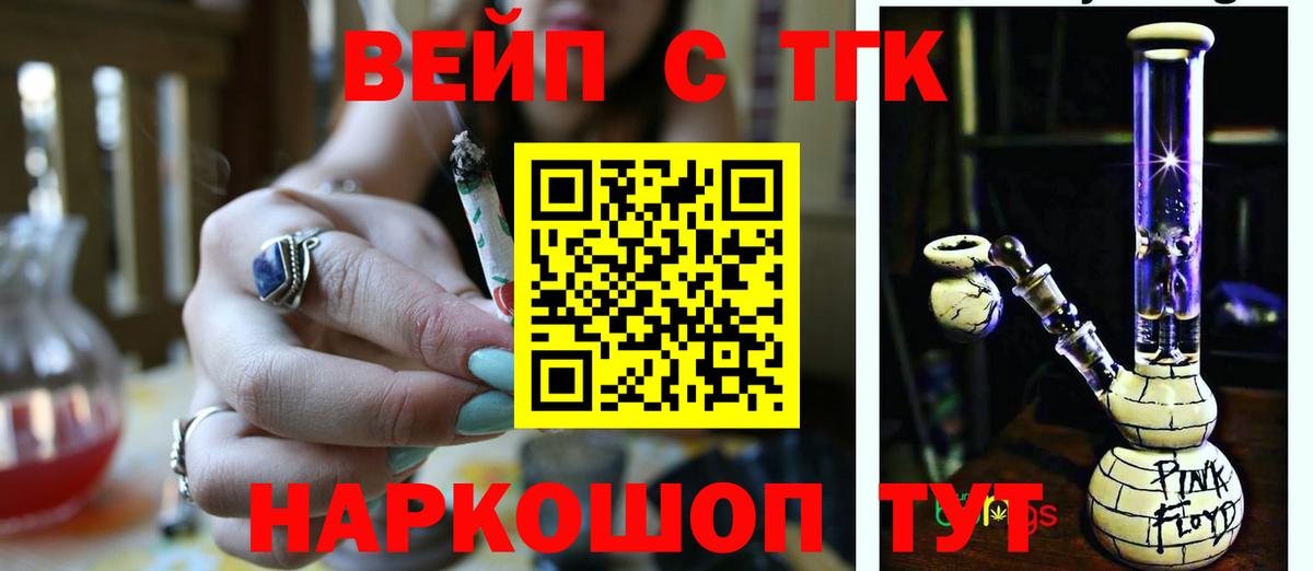 Дистиллят ТГК гашишное масло Урус-Мартан