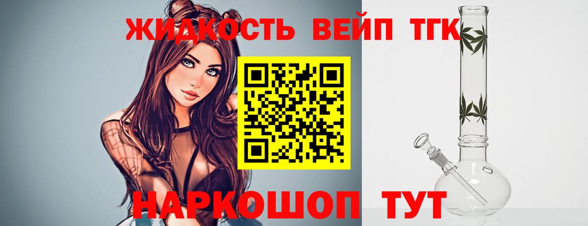 Урус-Мартан  Дистиллят ТГК вейп  Вход с VPN  ТГК вейп 