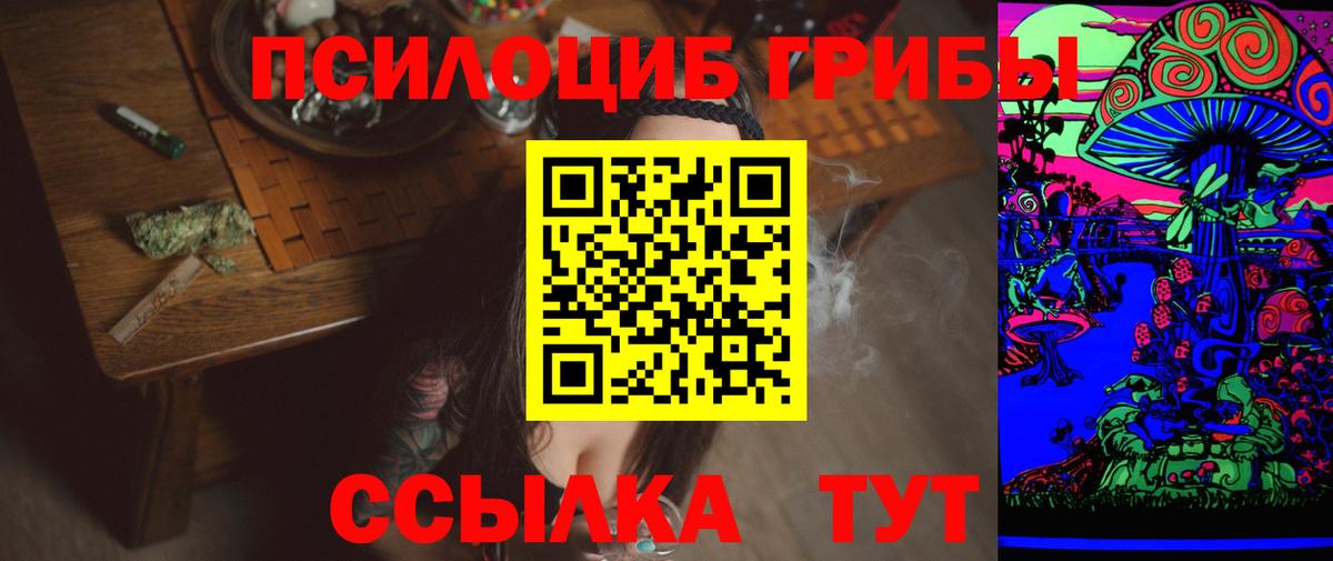 Псилоцибиновые грибы ЛСД Урус-Мартан